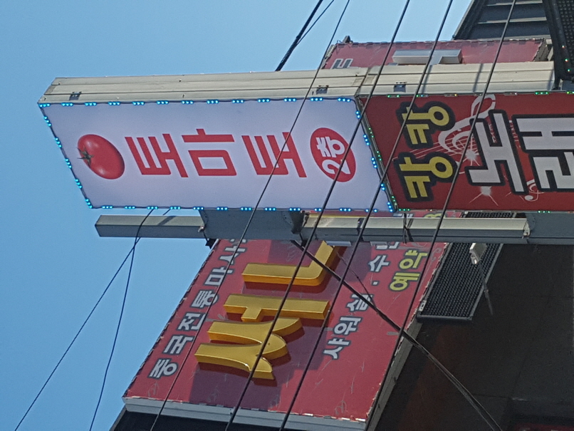 2000769928_Y73cTAOJ_cb60c7db0e79bd366c46764a9524c2b37db6201b.jpg 이미지크게보기