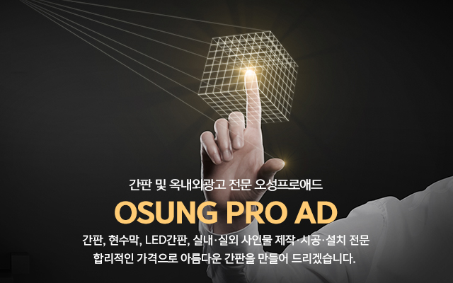 오성프로애드_캐러셀m
