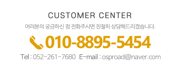 오성프로애드_메인하단_전화