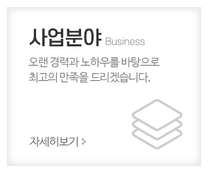 오성프로애드_메인중간_사업분야