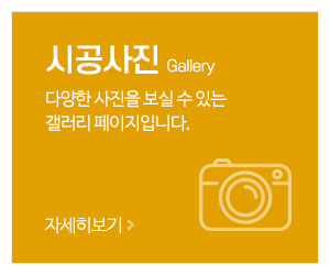 오성프로애드_메인중간_시공사진