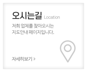 오성프로애드_메인중간_오시는길