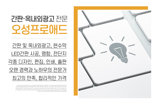 오성프로애드_메인상단_소개
