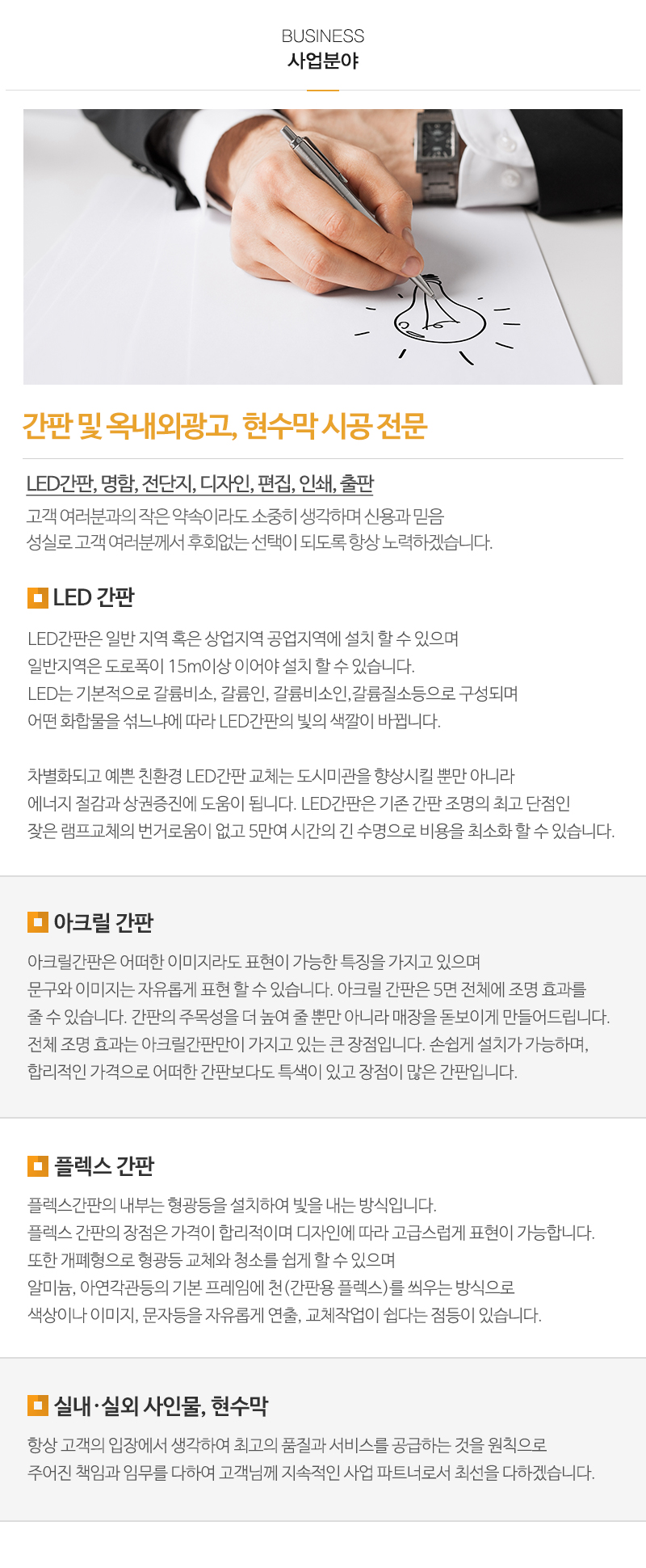 오성프로애드_내용