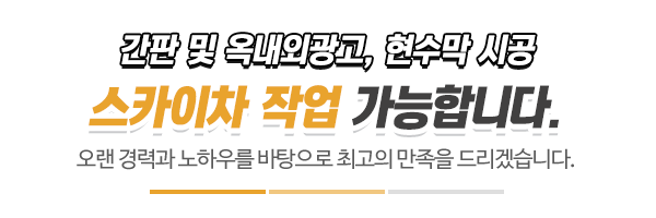 오성프로애드_사진_내용